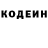 Кодеин Purple Drank Vadim Reznic