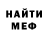 Первитин пудра Jonh Forest
