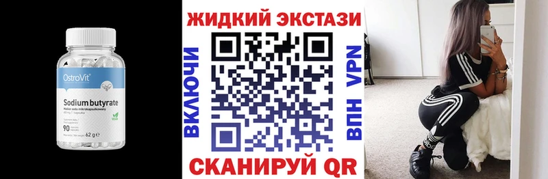 Бутират BDO 33%  Разумное 