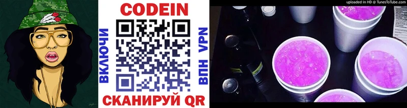 где найти   Разумное  Кодеиновый сироп Lean Purple Drank 